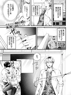 COMIC BAVEL 2025年5月号 [DL版]_395