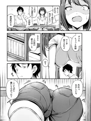 COMIC BAVEL 2025年5月号 [DL版]_522