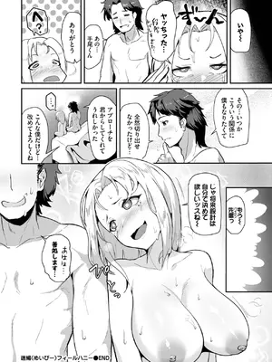 COMIC BAVEL 2025年5月号 [DL版]_454