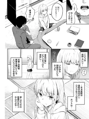 COMIC BAVEL 2025年5月号 [DL版]_542