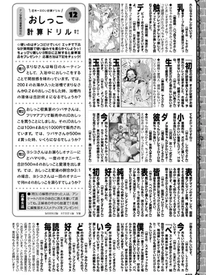 COMIC BAVEL 2025年5月号 [DL版]_573