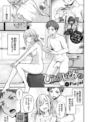 COMIC BAVEL 2025年5月号 [DL版]_277