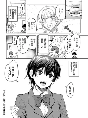 COMIC BAVEL 2025年5月号 [DL版]_434