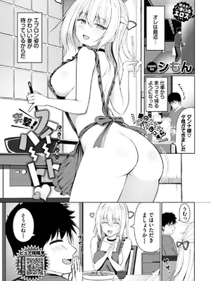 COMIC BAVEL 2025年5月号 [DL版]_373