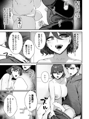 COMIC BAVEL 2025年5月号 [DL版]_345