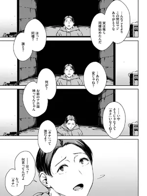 COMIC BAVEL 2025年5月号 [DL版]_231