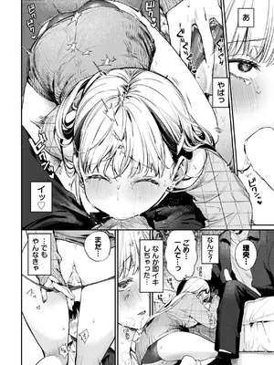 COMIC BAVEL 2025年5月号 [DL版]_026