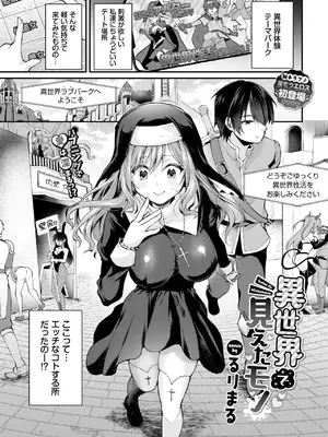 COMIC BAVEL 2025年5月号 [DL版]_479