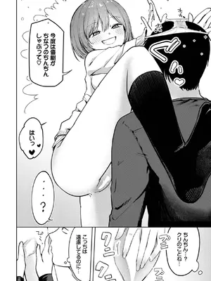 COMIC BAVEL 2025年5月号 [DL版]_314