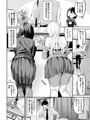 COMIC BAVEL 2025年5月号 [DL版]_068