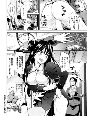 COMIC BAVEL 2025年5月号 [DL版]_100