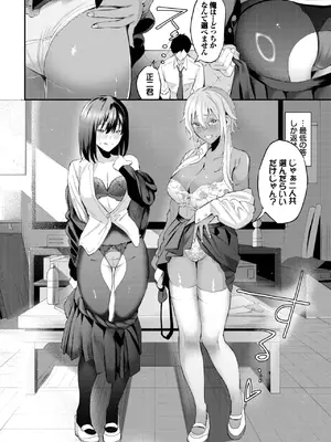 COMIC BAVEL 2025年5月号 [DL版]_076