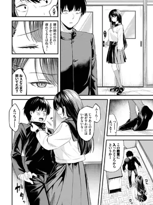 COMIC BAVEL 2025年5月号 [DL版]_238