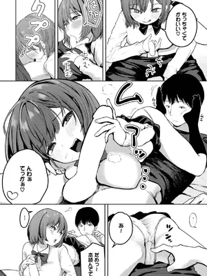 COMIC BAVEL 2025年5月号 [DL版]_312