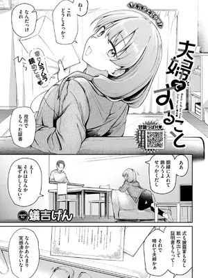 COMIC BAVEL 2025年5月号 [DL版]_043