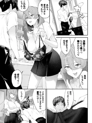 COMIC BAVEL 2025年5月号 [DL版]_459