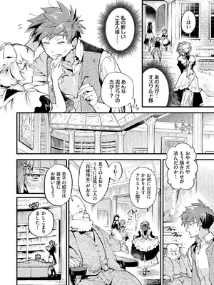 COMIC BAVEL 2025年5月号 [DL版]_154