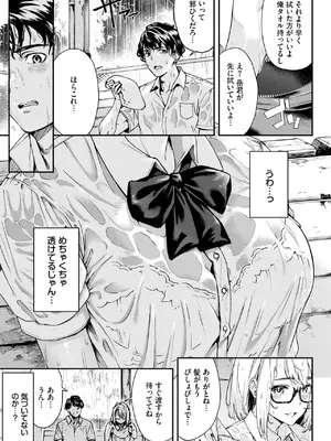 COMIC BAVEL 2025年5月号 [DL版]_261