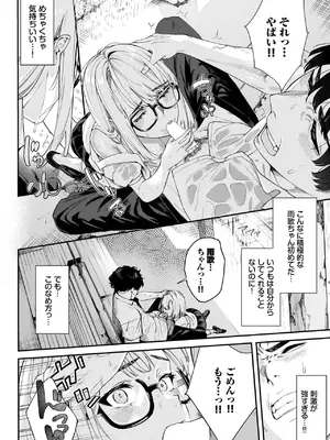 COMIC BAVEL 2025年5月号 [DL版]_268