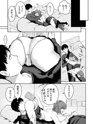 COMIC BAVEL 2025年5月号 [DL版]_311