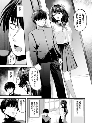 COMIC BAVEL 2025年5月号 [DL版]_237