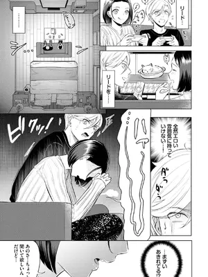 COMIC BAVEL 2025年5月号 [DL版]_185