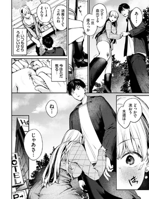 COMIC BAVEL 2025年5月号 [DL版]_022