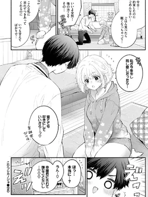 COMIC BAVEL 2025年5月号 [DL版]_124