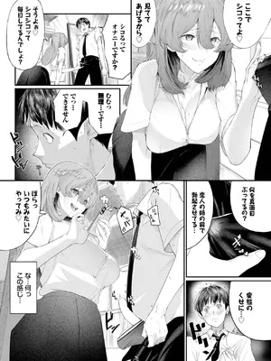 COMIC BAVEL 2025年5月号 [DL版]_460