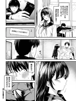 COMIC BAVEL 2025年5月号 [DL版]_256