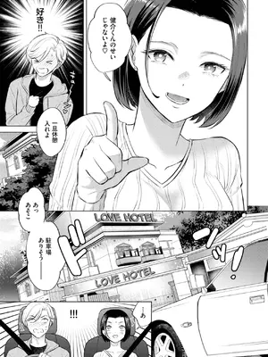 COMIC BAVEL 2025年5月号 [DL版]_183