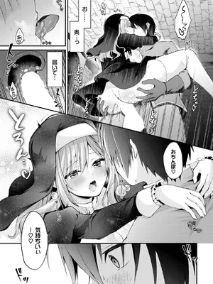 COMIC BAVEL 2025年5月号 [DL版]_493