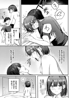 COMIC BAVEL 2025年5月号 [DL版]_307