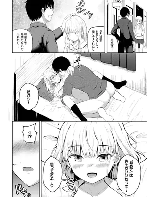 COMIC BAVEL 2025年5月号 [DL版]_552