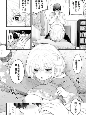 COMIC BAVEL 2025年5月号 [DL版]_114