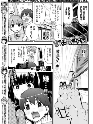 COMIC BAVEL 2025年5月号 [DL版]_561