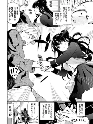 COMIC BAVEL 2025年5月号 [DL版]_092