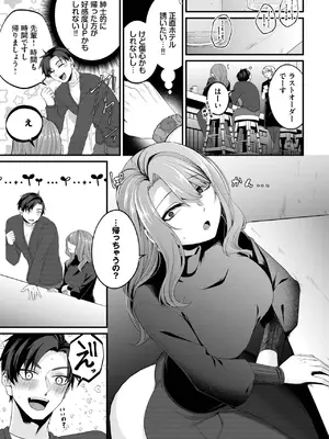 COMIC BAVEL 2025年5月号 [DL版]_501