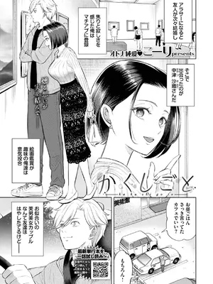 COMIC BAVEL 2025年5月号 [DL版]_179