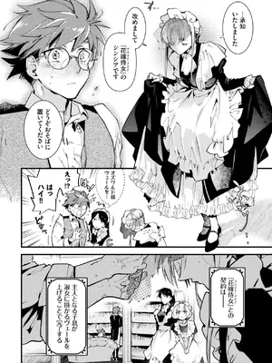 COMIC BAVEL 2025年5月号 [DL版]_156