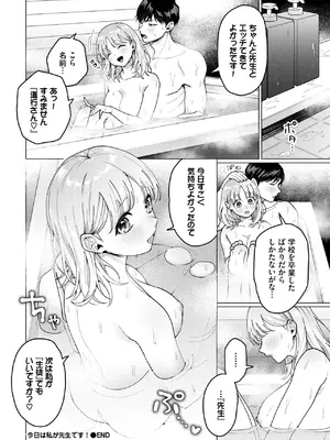 COMIC BAVEL 2025年5月号 [DL版]_148