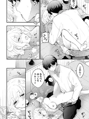 COMIC BAVEL 2025年5月号 [DL版]_116