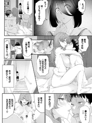 COMIC BAVEL 2025年5月号 [DL版]_474