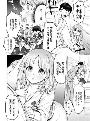 COMIC BAVEL 2025年5月号 [DL版]_126