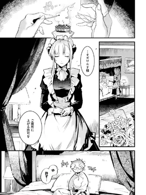 COMIC BAVEL 2025年5月号 [DL版]_159