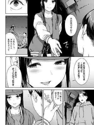 COMIC BAVEL 2025年5月号 [DL版]_208