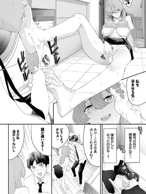 COMIC BAVEL 2025年5月号 [DL版]_466