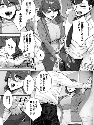 COMIC BAVEL 2025年5月号 [DL版]_341