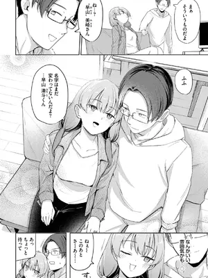 COMIC BAVEL 2025年5月号 [DL版]_044