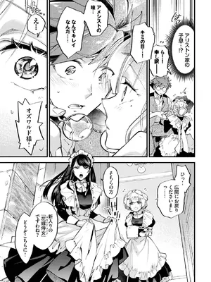 COMIC BAVEL 2025年5月号 [DL版]_153